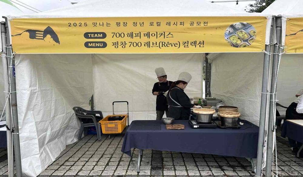 2025년 현장경연 부스 내부 — 천막 안에 조리대와 화구가 놓인 모습